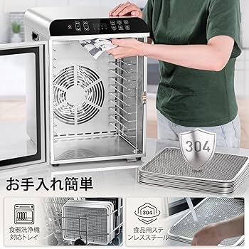 Amazon.co.jp: KWASYO 12段フードドライヤー 4種類自動メニュー